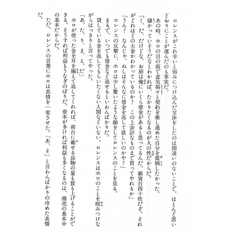 Spice and Wolf Tome 02