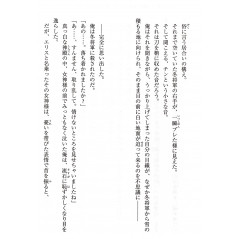 Page light novel d'occasion KonoSuba Tome 02 en version Japonaise