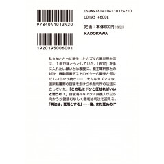 Face arrière light novel d'occasion KonoSuba Tome 03 en version Japonaise