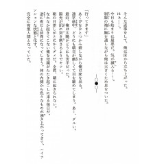 Page light novel d'occasion High School DxD Tome 01 en version Japonaise
