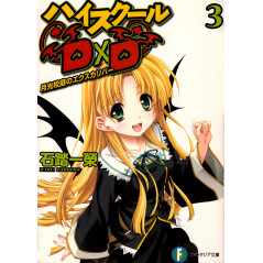 Couverture light novel d'occasion High School DxD Tome 03 en version Japonaise