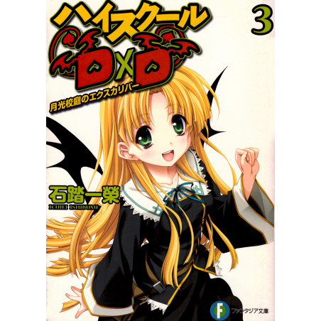 Couverture light novel d'occasion High School DxD Tome 03 en version Japonaise