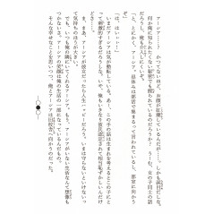 Page light novel d'occasion High School DxD Tome 03 en version Japonaise