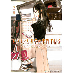 Couverture light novel d'occasion Biblia Koshodou no Jiken Techou Tome 02 en version Japonaise