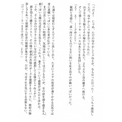 Page light novel d'occasion Re:Zero Kara Hajimeru Isekai Seikatsu Tome 01 en version Japonaise