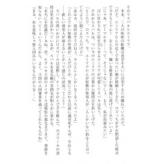 Page light novel d'occasion Re:Zero Kara Hajimeru Isekai Seikatsu Tome 02 en version Japonaise