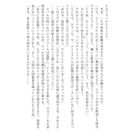 Re:Zero Kara Hajimeru Isekai Seikatsu Tome 02