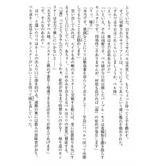 Page light novel d'occasion DanMachi Tome 02 en version Japonaise
