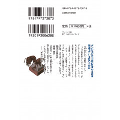 Face arrière light novel d'occasion DanMachi Tome 02 en version Japonaise
