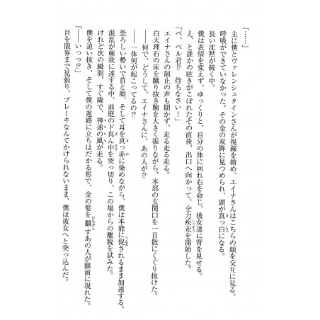 DanMachi Tome 03