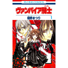 Couverture manga d'occasion Vampire Knight Tome 01 en version Japonaise
