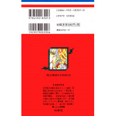 Face arrière manga d'occasion Vampire Knight Tome 01 en version Japonaise