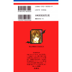 Face arrière manga d'occasion Vampire Knight Tome 02 en version Japonaise