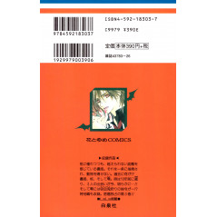 Face arrière manga d'occasion Vampire Knight Tome 03 en version Japonaise