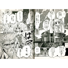 Double page manga d'occasion Cyber Planet 1999: Hyper Rune Tome 1 en version Japonaise