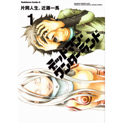 Couverture manga d'occasion Deadman Wonderland Tome 01 en version Japonaise