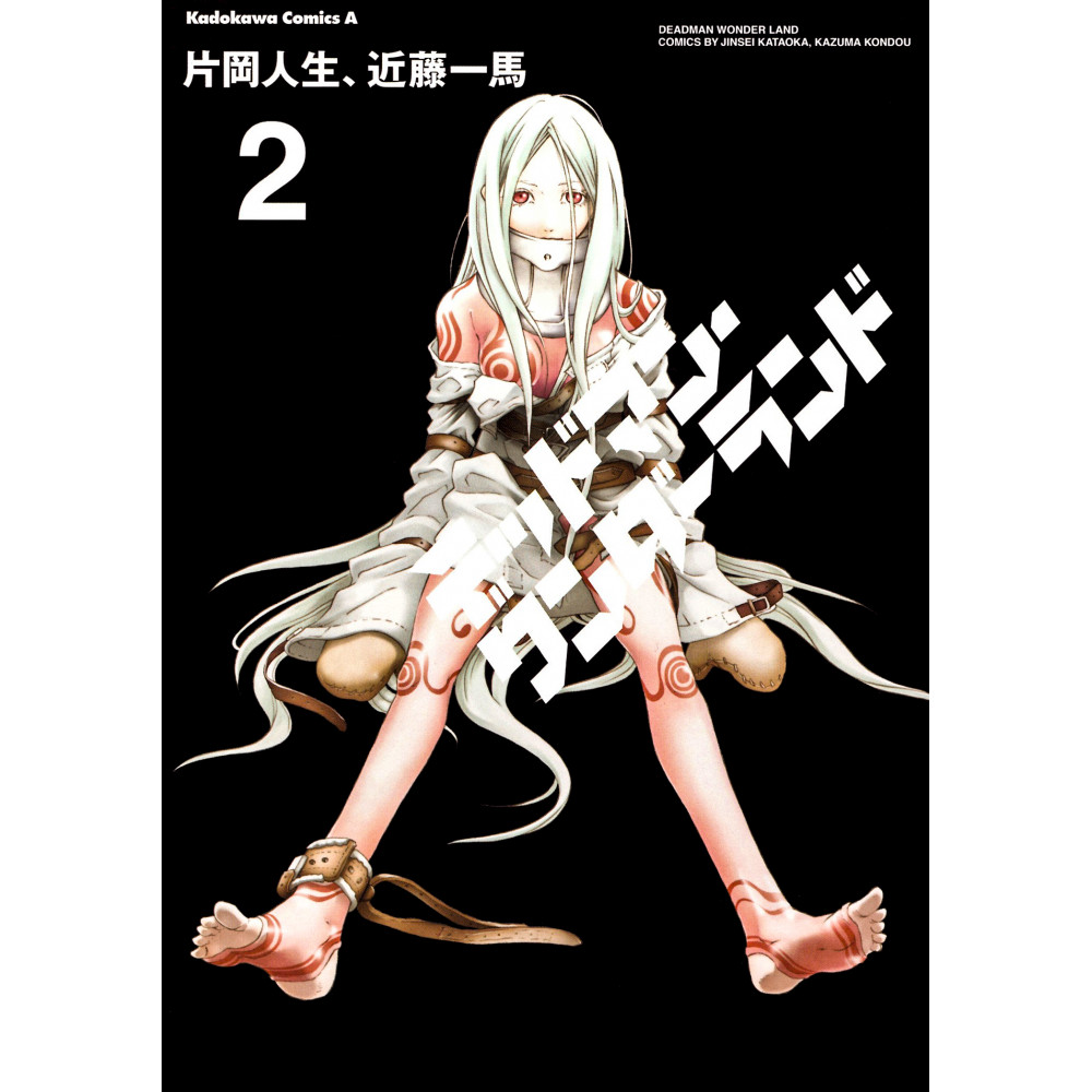 Couverture manga d'occasion Deadman Wonderland Tome 02 en version Japonaise