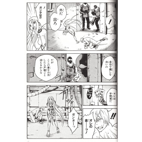 Deadman Wonderland Tome 02