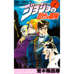 Couverture manga d'occasion JoJo's Bizarre Adventure Tome 01 en version Japonaise