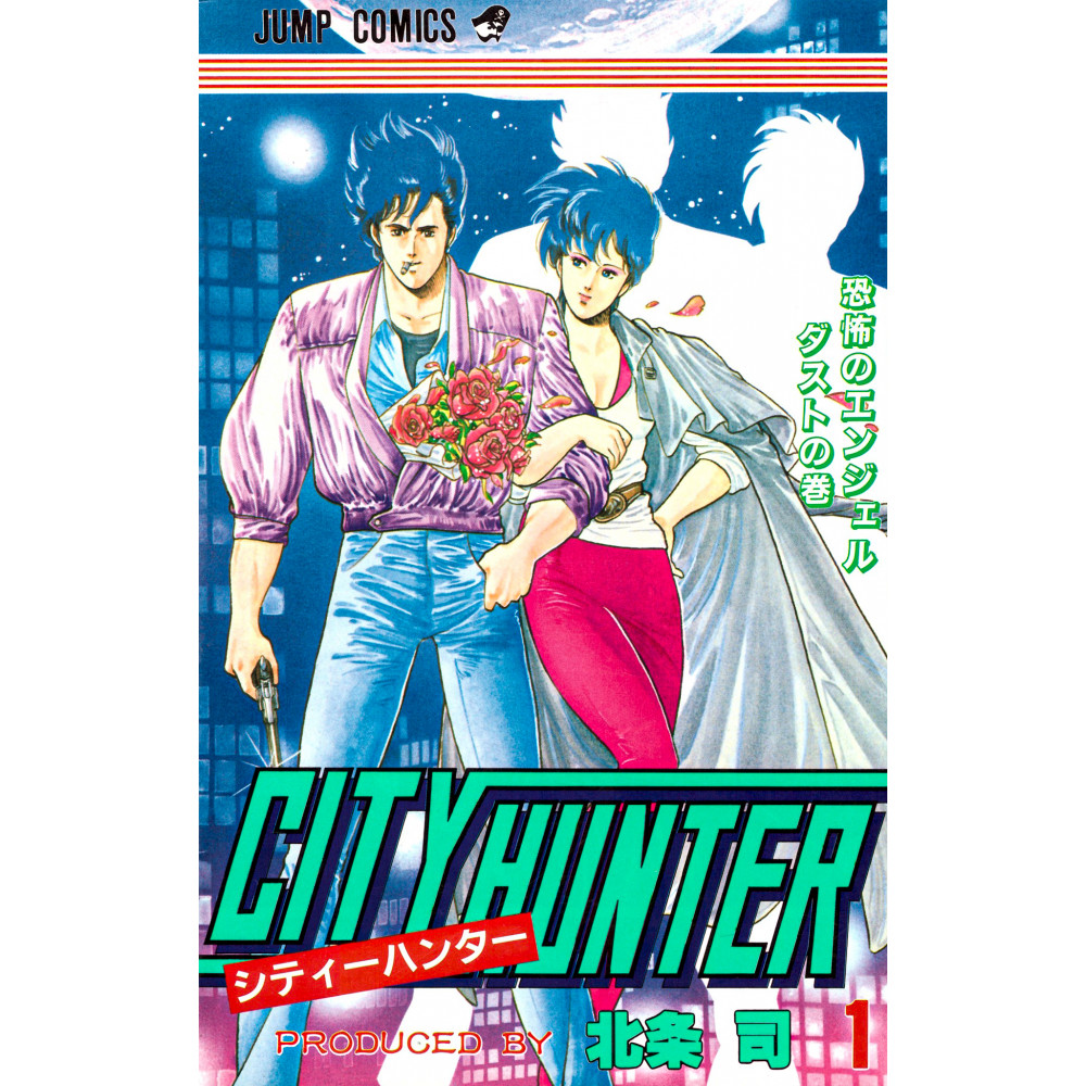 Couverture manga d'occasion City Hunter Tome 01 en version Japonaise