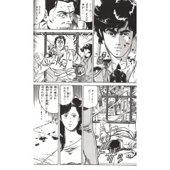 Page manga d'occasion City Hunter Tome 01 en version Japonaise