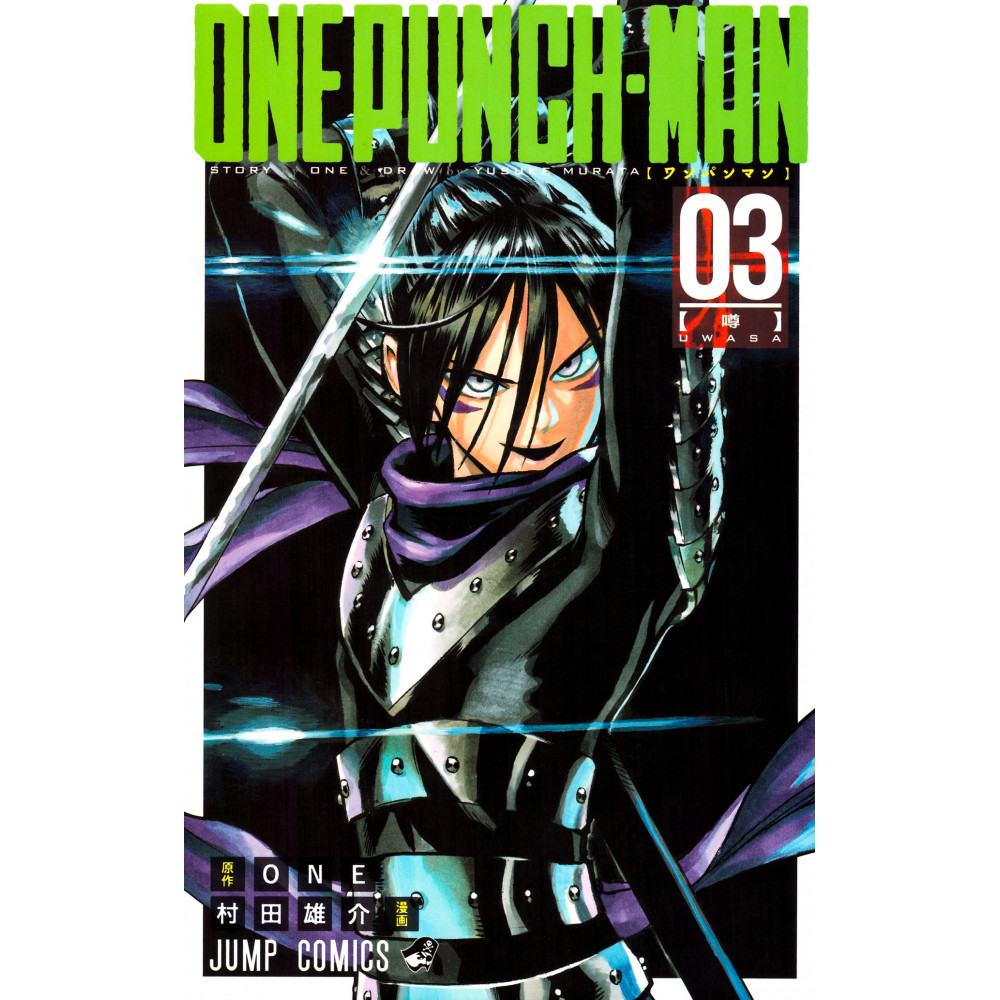Couverture manga d'occasion One Punch Man Tome 03 en version Japonaise
