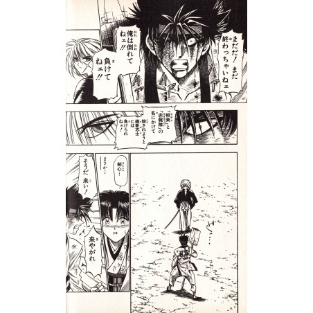 Kenshin le vagabond Tome 02