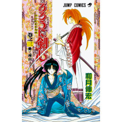 Couverture manga d'occasion Kenshin le vagabond Tome 03 en version Japonaise