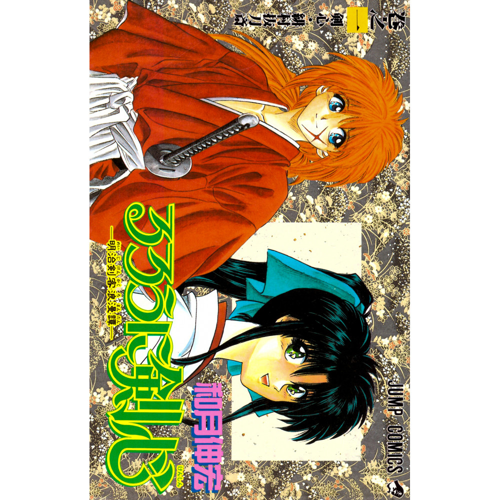 Couverture manga d'occasion Kenshin le vagabond Tome 01 en version Japonaise