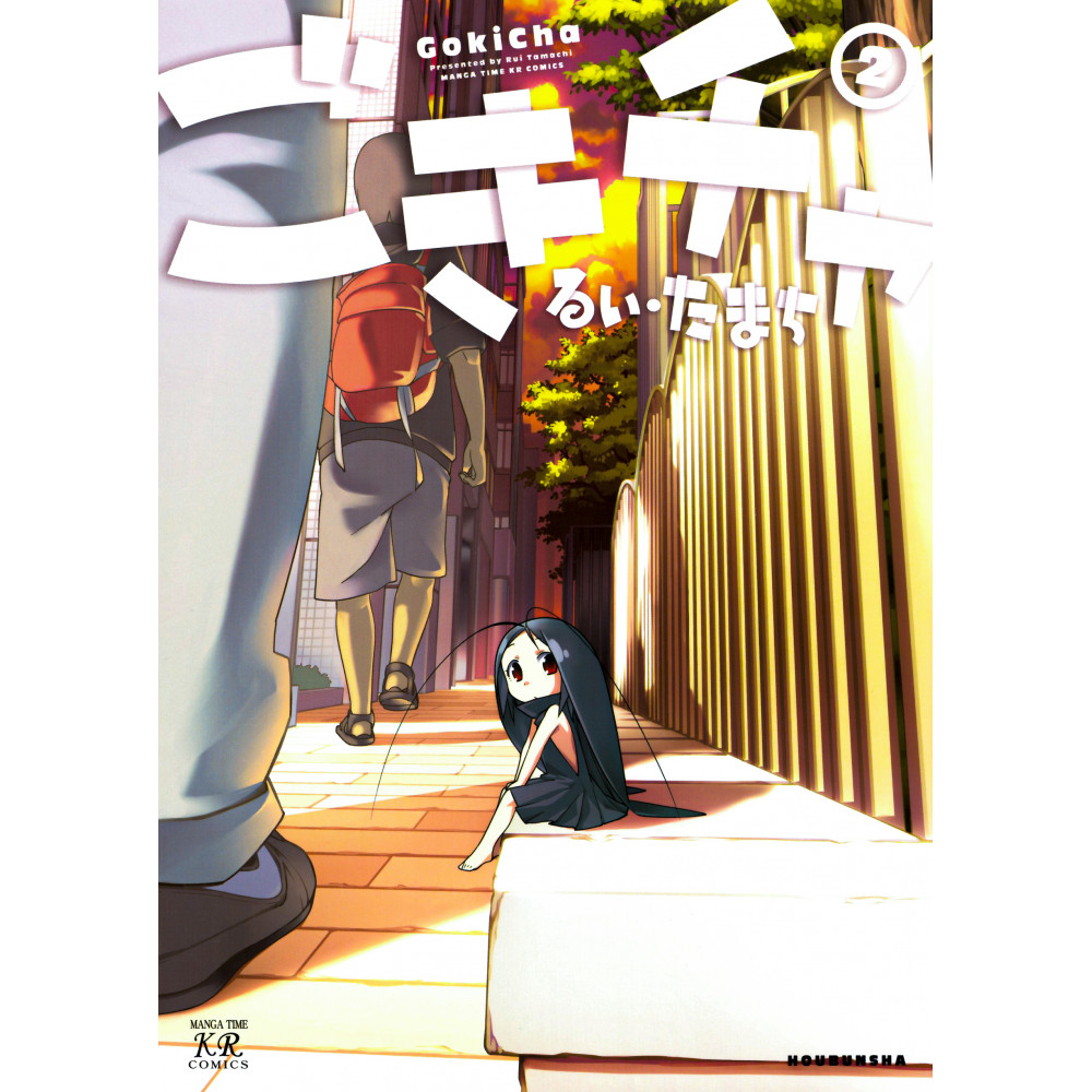 Couverture manga d'occasion Gokicha Tome 02 en version Japonaise