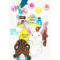 Couverture manga d'occasion Les Pounipounis Tome 01 en version Japonaise