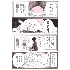 Page manga d'occasion Hitori Koukan Nikki Tome 01 en version Japonaise