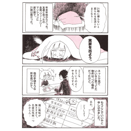 Hitori Koukan Nikki Tome 01