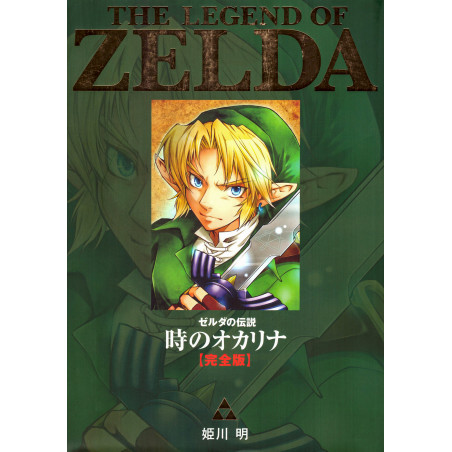 Couverture manga d'occasion The Legend of Zelda: Ocarina of Time (Complete Edition) en version Japonaise