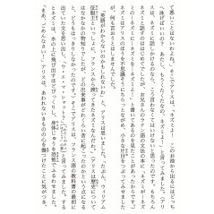 Page livre d'occasion Alice au Pays des Merveilles en version Japonaise