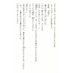 Page livre d'occasion Naruto - Histoire Secrète de Sakura en version Japonaise