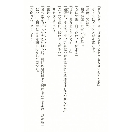Naruto - Histoire Secrète de Sakura