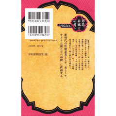 Face arrière livre d'occasion Naruto - Histoire Secrète de Sakura en version Japonaise
