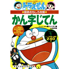 Couverture livre apprentissage d'occasion Doraemon - Kanji Jiten Etape 1
