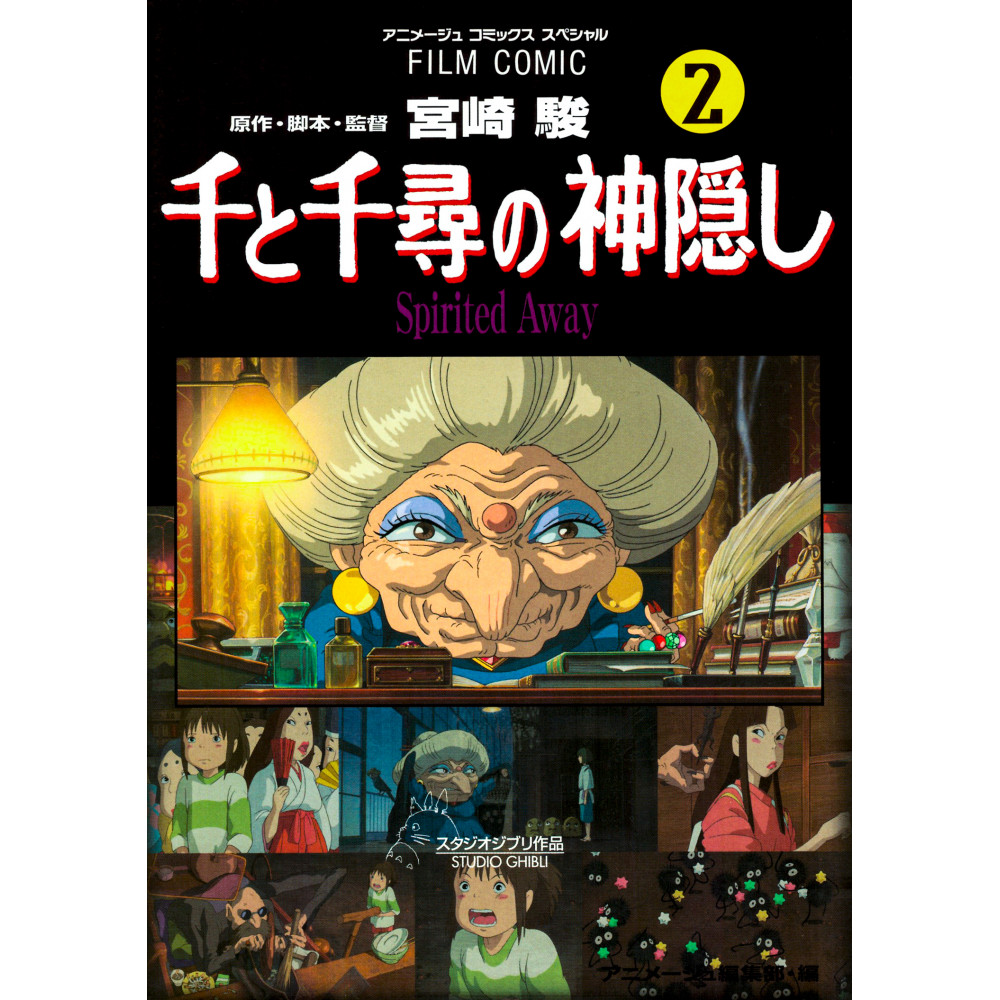 Couverture livre d'occasion Le Voyage de Chihiro (Edition Film Comic) Tome 2 en version Japonaise