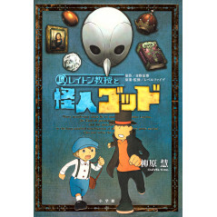 Couverture livre d'occasion Professeur Layton et la Divinité Fantôme en version Japonaise