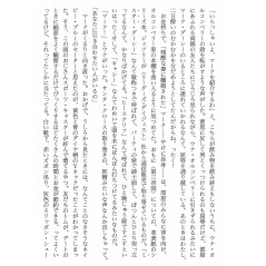 Page livre d'occasion Le Journal de Bridget Jones en version Japonaise