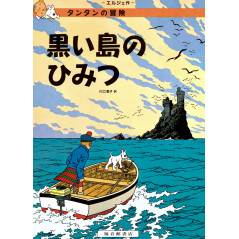 Couverture livre d'occasion Tintin - L'Île Noire en version Japonaise