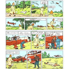 Page livre d'occasion Tintin - L'Île Noire en version Japonaise