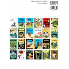Face arrière livre d'occasion Tintin - L'Île Noire en version Japonaise