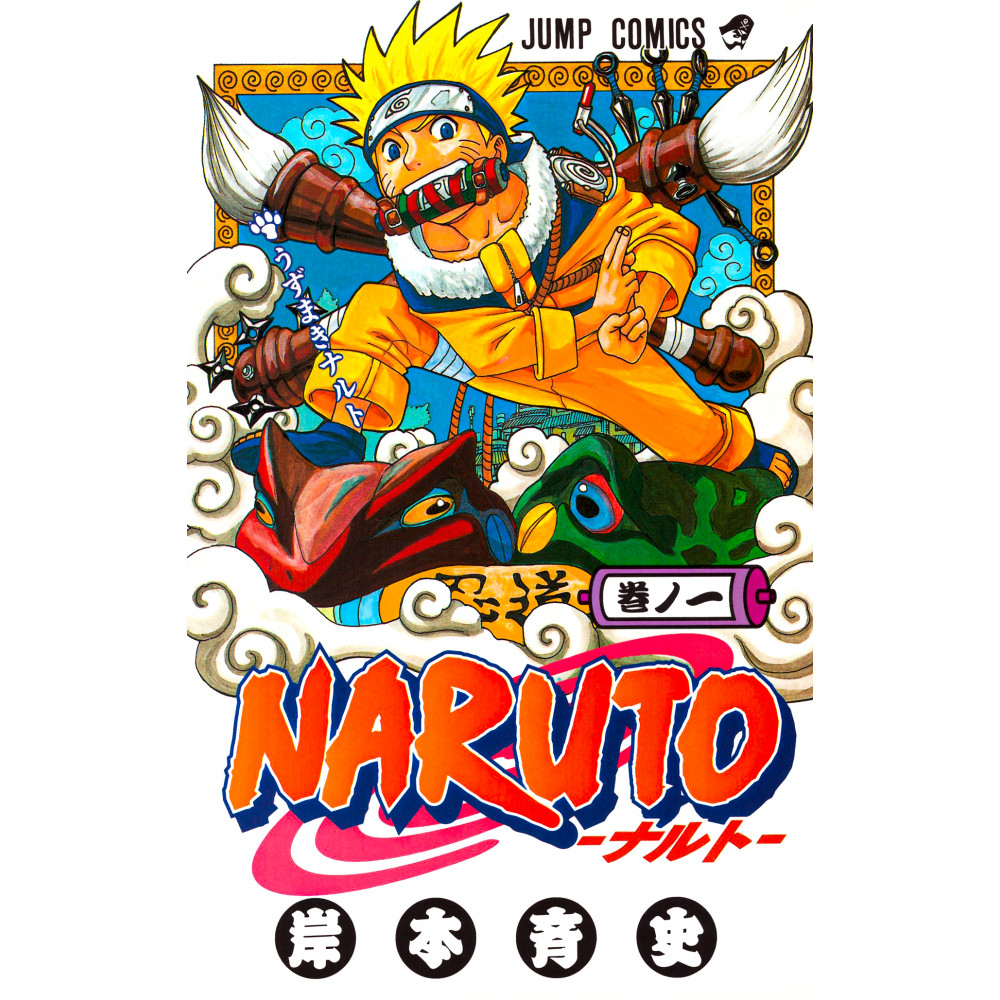 Couverture manga d'occasion Naruto Tome 01 en version Japonaise