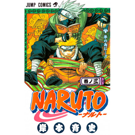 Couverture manga d'occasion Naruto Tome 03 en version Japonaise