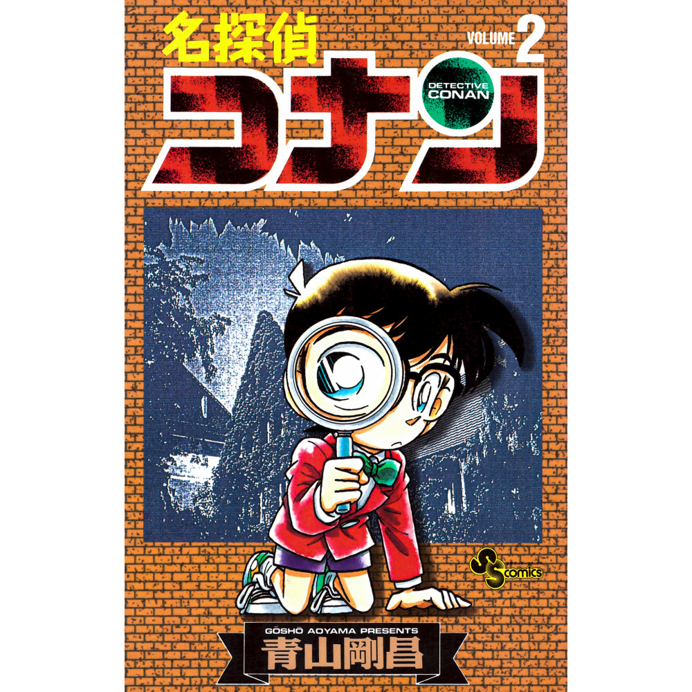 Couverture manga d'occasion Détective Conan Tome 2 en version Japonaise