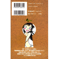 Face arrière manga d'occasion Détective Conan Tome 2 en version Japonaise