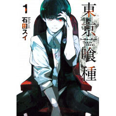 Couverture manga d'occasion Tokyo Ghoul Tome 01 (Couverture 2) en version Japonaise